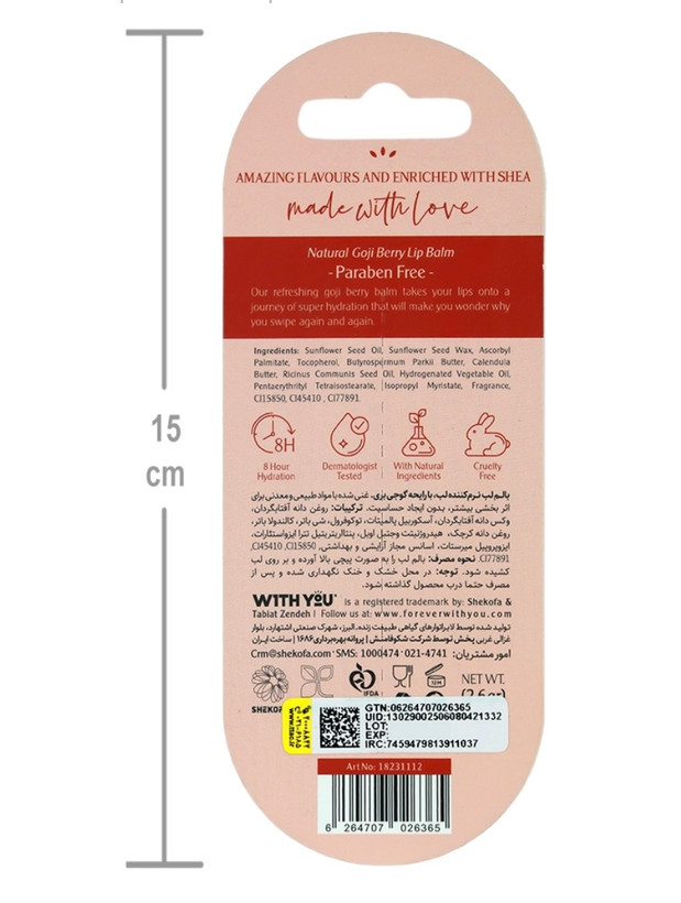 بالم لب ویت یو نرم کننده لب گوجی بری