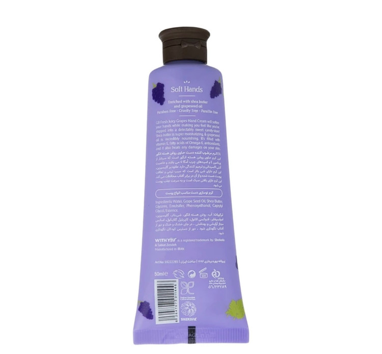 کرم نوسازی و مرطوب کننده دست ویت یو حاوی روغن هسته انگور 50 میلی لیتر