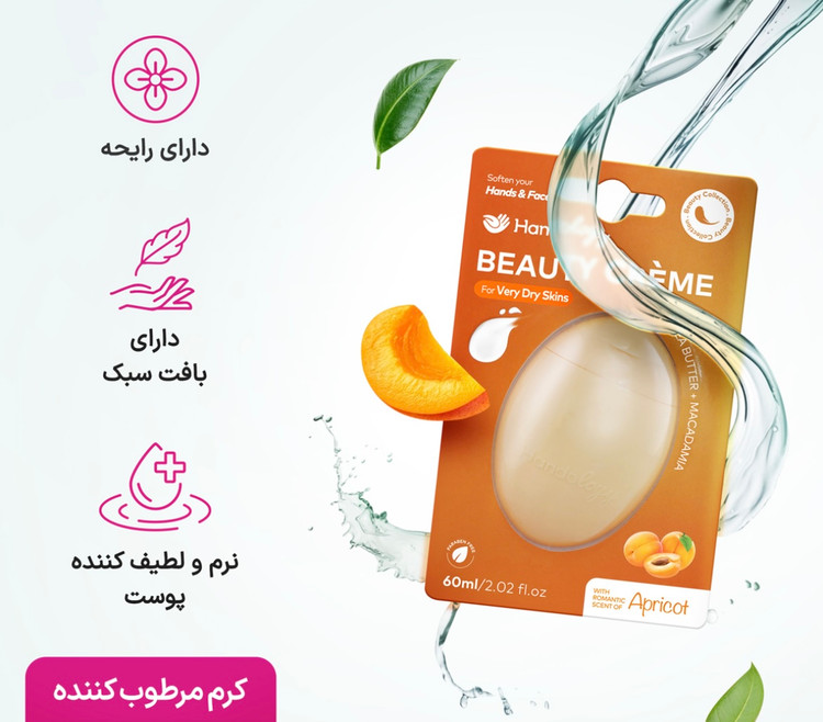 کرم مرطوب کننده هندولوژی شی باتر و ماکادمیا 60 میلی لیتر
