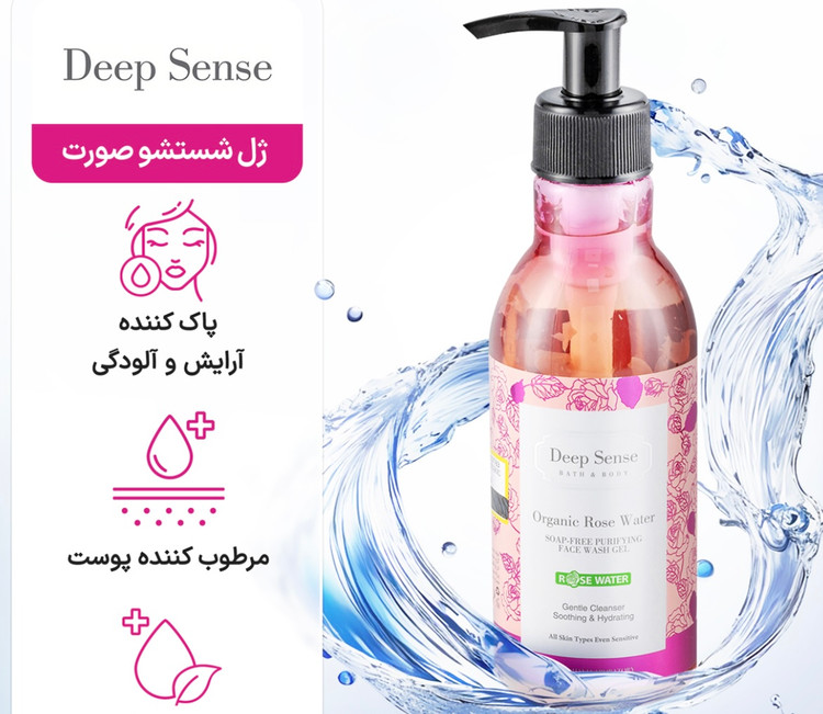 ژل شستشو صورت دیپ سنس مدل گلاب حجم 250 میلی لیتر