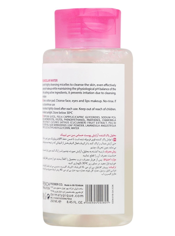 محلول پاک کننده آرایش میسلار پوست خشک و حساس درماتیپیک 250 میلی لیتر