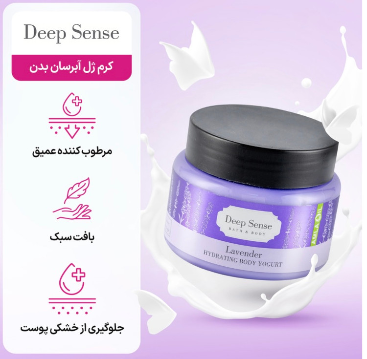 کرم ژل آبرسان بدن لوندر دیپ سنس 250 میلی لیتر