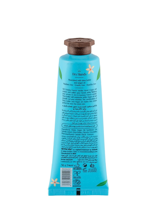 کرم مرطوب کننده دست حاوی عصاره وانیل فرانسوی و روغن آرگان ویت یو 50میل